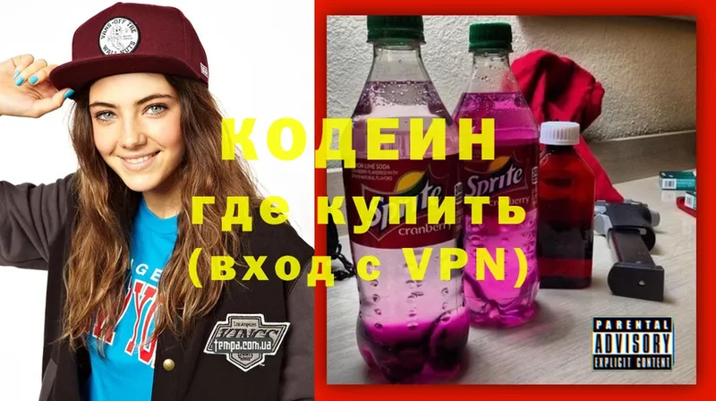 Кодеиновый сироп Lean напиток Lean (лин)  Киржач 