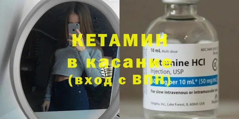 Кетамин ketamine  Киржач 