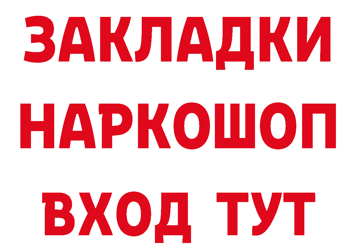 Где купить наркотики? это наркотические препараты Киржач