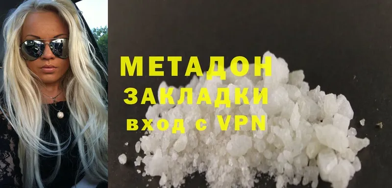 Метадон мёд  Киржач 